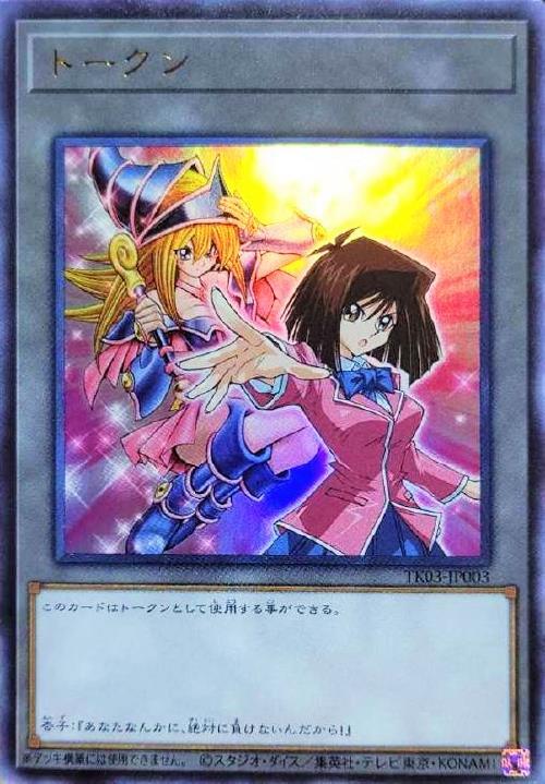 ARS10+／世界1枚】真崎杏子トークン ウルトラレアTK05-JP008 ARS10+