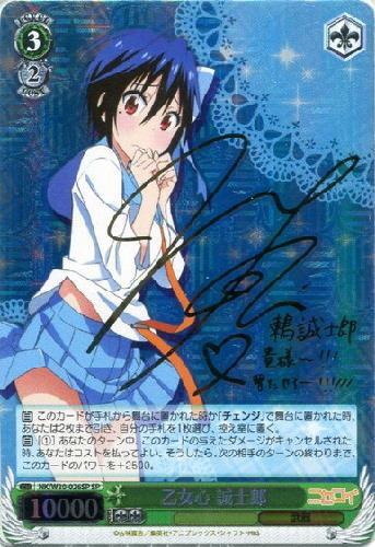WS ヴァイスシュヴァルツ 英語 サイン SP ホンメイ 万里花 乙女心 万里