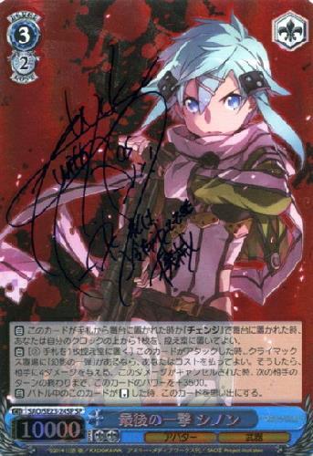 最後の一撃シノン 因縁の果てキリト SP サインカード(ヴァイス
