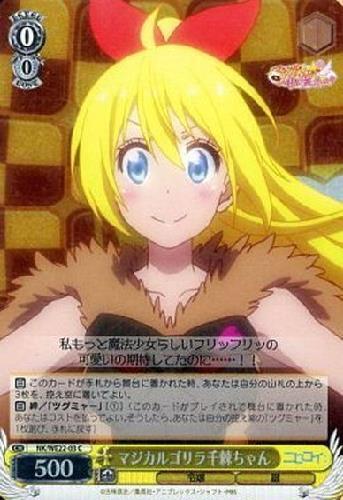 パジャマパーティー千棘sp ヴァイスシュヴァルツニセコイジャンプ