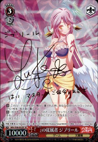 ヴァイスシュヴァルツ ジブリール 英語 サイン PR 大会