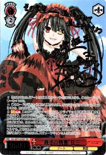 ヴァイス 「《魔獣使い》狂三」 PR+ ヴァイスシュヴァルツ魔獣使い狂三