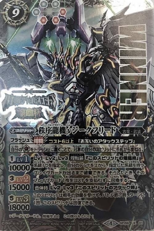 ニュージークフリード バトルチャンピオンシップ煌臨杯 記念品 ニュー