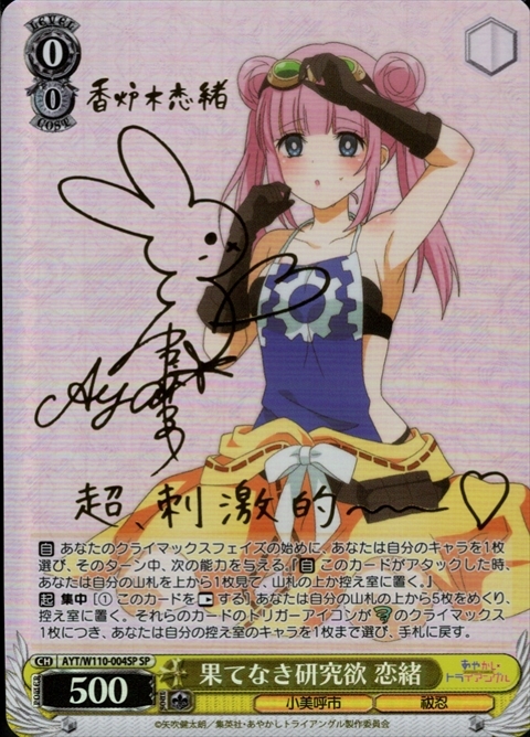 ヴァイスシュヴァルツ あやかしトライアングル 常夏のひととき 祭里 SP