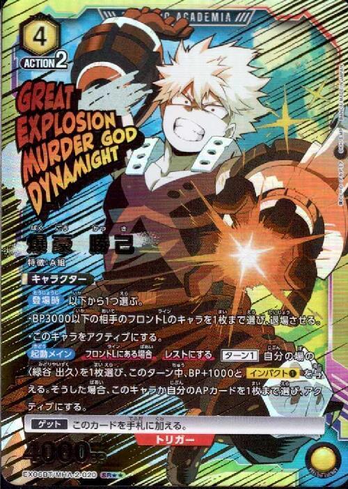 ヒロバト 十傑 爆豪 サインカード ヒロバト 十傑 爆豪 サインカード