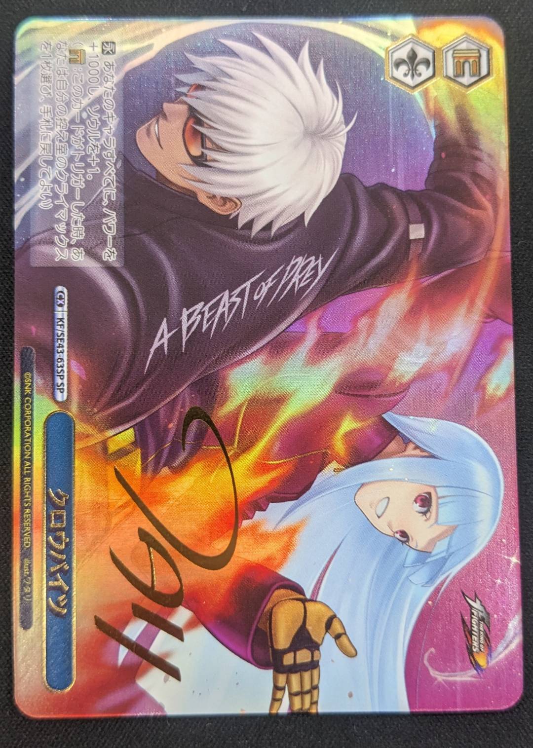 SP クロウバイツ(サイン入り) 【公式通販】