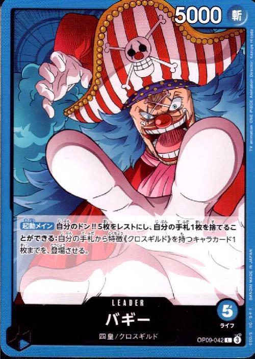 ワンピース バギー グルーカード PT-C003 ワンピース バギー グルー