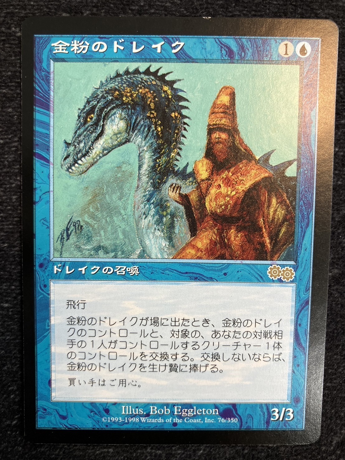 MTG】金粉のドレイク/Gilded Drake【USG】 Gilded Drake · Urza's Saga