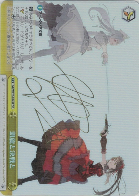 ファンタジア文庫 ヴァイスシュヴァルツ 凱旋と決戦と sp PSA10