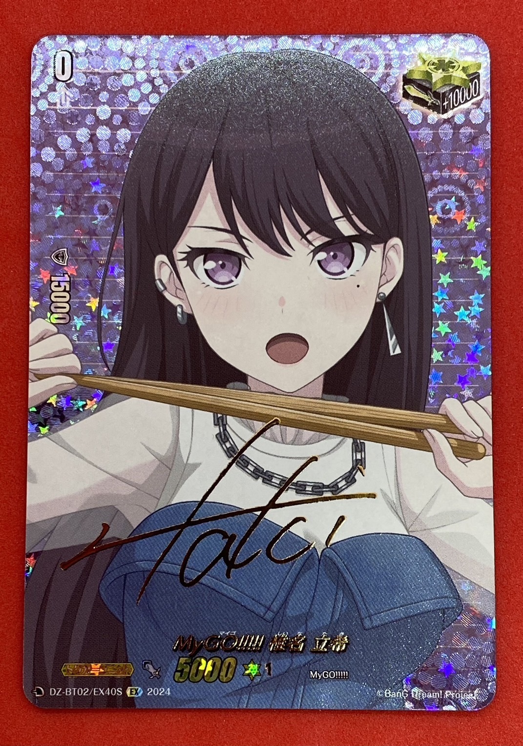 ヴァイスシュヴァルツ 迷子のバンド 椎名立希 SSP サイン b2 ヴァイス