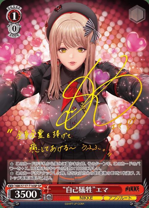 ヴァイスシュヴァルツ 勝利の女神NIKKE ニケ RR以下+TD 4コン ヴァイス