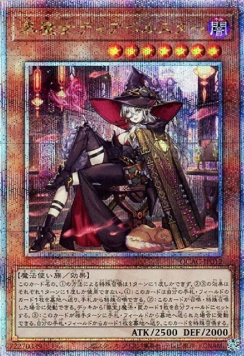 連番 PSA10 黒魔女ディアベルスター 原罪のディアベルゼ セット ストア