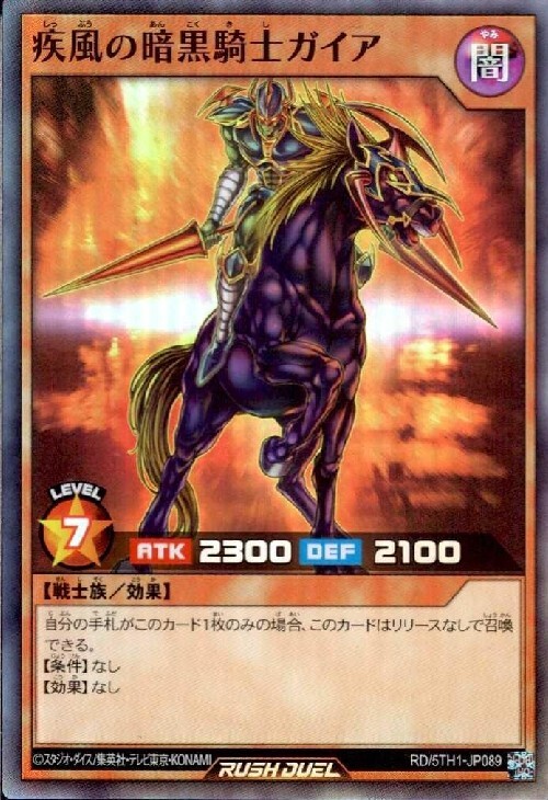遊戯王 暗黒騎士ガイア レリーフ PSA9 PSA9】 暗黒騎士ガイア レリーフ