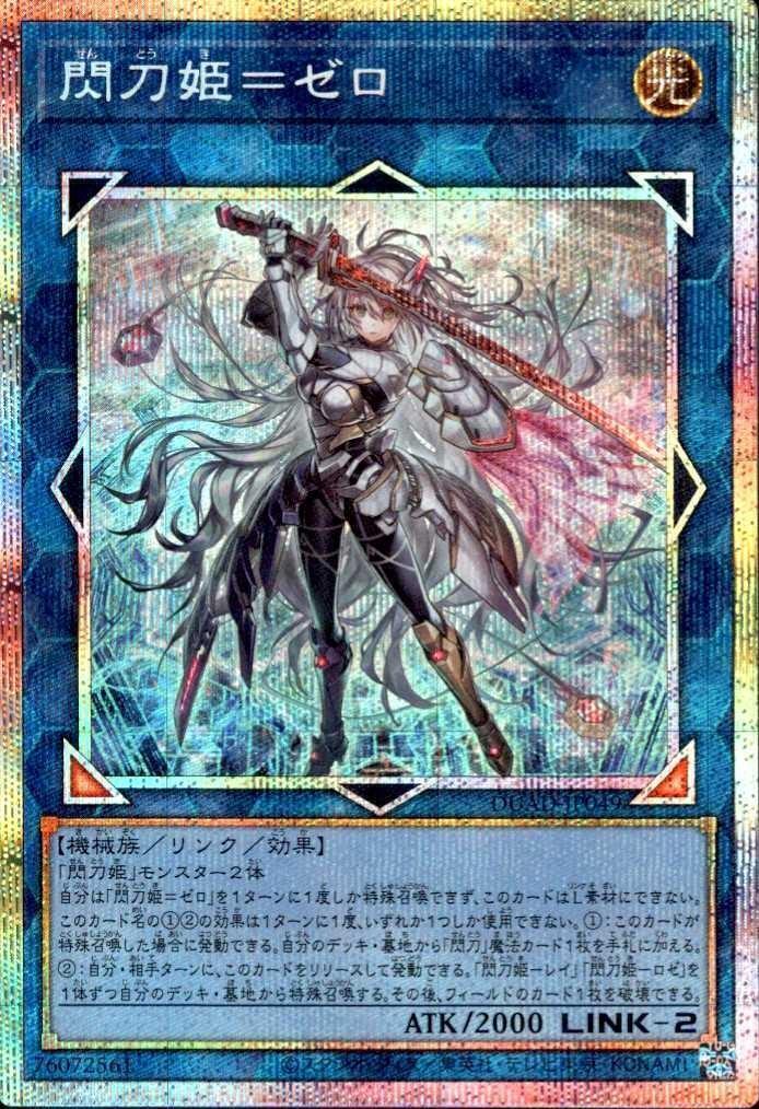 遊戯王 倶利伽羅天童 プリズマ 遊戯王 倶利伽羅天童 プリズマ プリシク