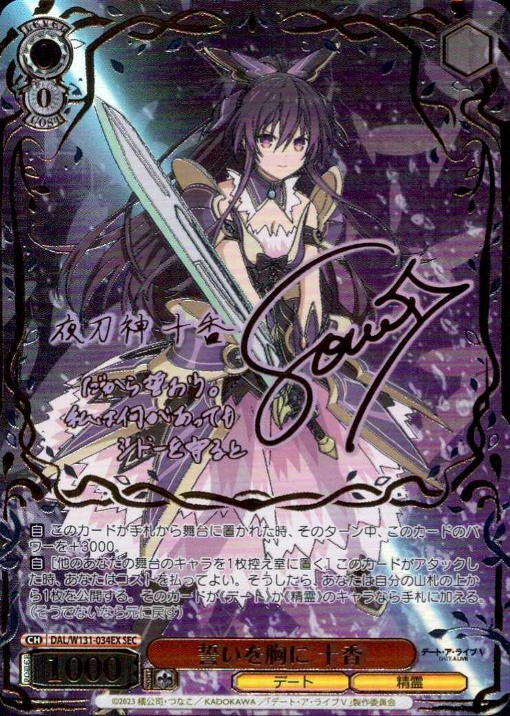 最安値】WS ストーンオーシャン 譲れない戦いウェザー・R W&R SP 最