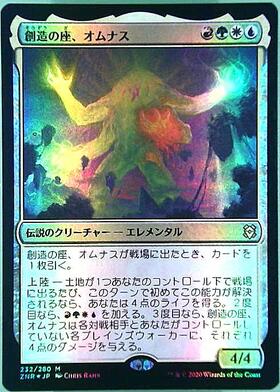 MTG】創造の座、オムナス プロモfoil(傷みあり) MTG】創造の座