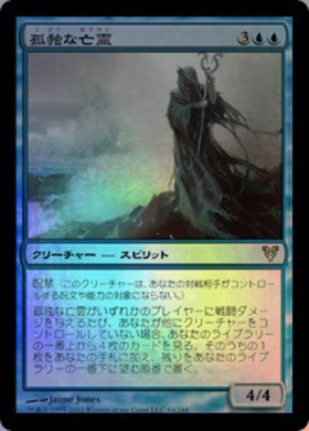 MTG 孤独 英語 4枚セット MTG 孤独 foil 4枚 4枚セット 孤独 foil 英語