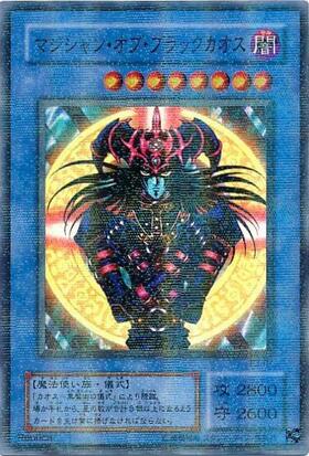 マジシャンオブブラックカオス(P3)(Replica) | パラレル | ドラゴン
