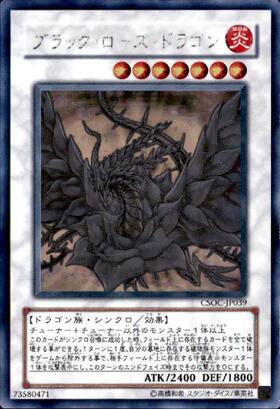 遊戯王 PSA10 ブラックローズドラゴン ブラックローズドラゴン