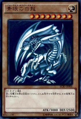 遊戯王 青眼の白龍 LB-01 ウルトラ 二期 ブルーアイズホワイトドラゴン