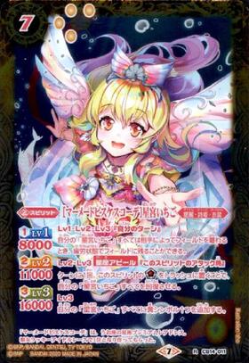 マーメードピスケスコーデ 星宮いちご マーメードピスケスコーデ]星宮