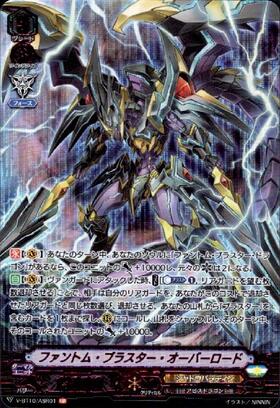 ヴァンガード ファントムブラスター デッキ 高レート 撃退者