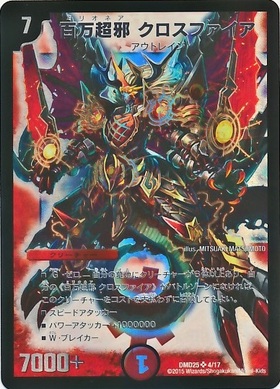 百万超邪 クロスファイア プロモ 百万超邪 クロスファイア WINNER プロモ 2