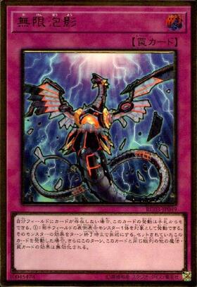 遊戯王 無限泡影 20thシークレット 遊戯王無限泡影20thシークレット