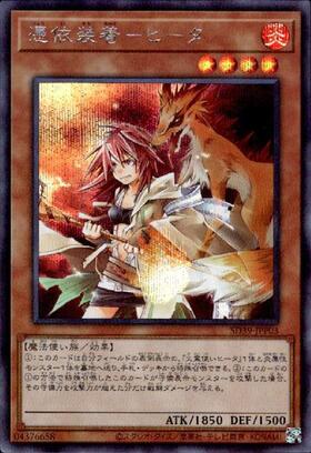 灼熱の火霊使いヒータ(25thレア) | | ドラゴンスター | 遊戯王