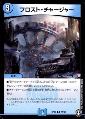 ロスト・チャージャー デュエルマスターズ デュエマ ロスト