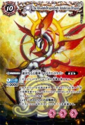 天啓大神アルティメット・アマテラス・ドラゴン シークレット 2枚 覇極