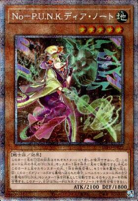 遊戯王 P.U.N.K. 25th プリズマ セット 遊戯王 P.U.N.K. 25th プリズマ