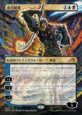 MTG 悪夢滅ぼし、魁渡 Foil 4枚セット ボーダーレス テクスチャー