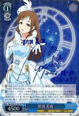 ヴァイスシュヴァルツ SP サイン新田美波デレマスPSA10は世界に1枚