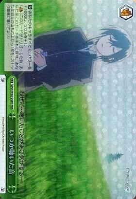 大切な何か 乙坂歩未 SP4枚 大切な何か”乙坂有宇【ヴァイス