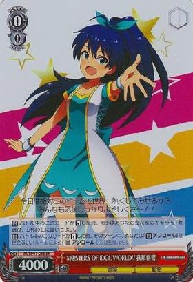 我那覇響(サイン)(IM/S07-029S) | SR | ドラゴンスター | ヴァイス