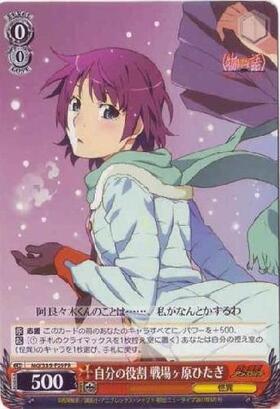 ヴァイスシュバルツ 真剣な面持ち 戦場ヶ原ひたぎ SP サイン Amazon.co