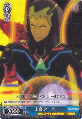 BT】翠星のガルガンティア 商品検索 | ドラゴンスター | ヴァイス