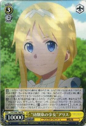 幼馴染の少女 アリス SP サイン WS】“幼馴染の少女”アリス(サイン)【SP