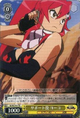 ヴァイスシュヴァルツ ヨーコ S52-003SSP サイン 天元突破グレンラガン