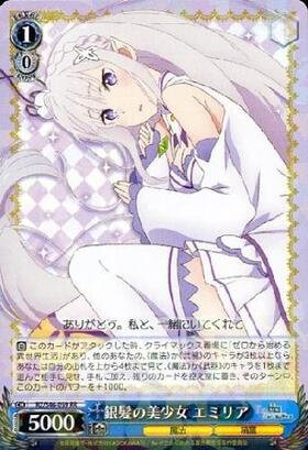 銀髪の美少女 エミリア sp psa10 ヴァイスシュバルツ ヴァイス
