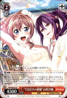 ヴァイス 1日だけの新婦 山吹沙綾 SSP サイン バンドリ 2017 PSA10