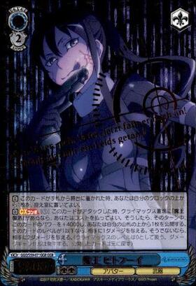 ヴァイス ガンゲイルオンライン 「死への執着ピトフーイ」RR 4枚 ＋