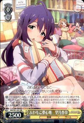 ふわもこ夢心地望月杏奈(サイン)(IMS/S61-001SSP) | SSP | ドラゴン