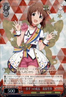 ヴァイスシュヴァルツ alright 萩原雪歩 sp SP ALRIGHT* 萩原雪歩