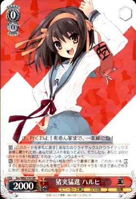 ヴァイス SP 「猪突猛進 ハルヒ」平野綾 箔押しサイン 角川スニーカー