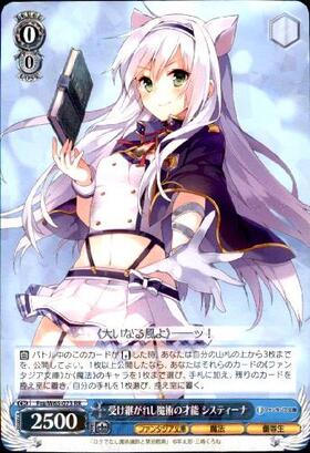 ws ヴァイスシュヴァルツ 受け継がれし魔術の才能 システィーナ SP