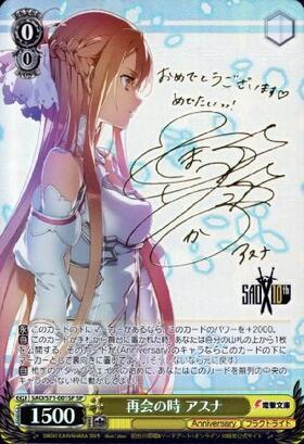 ヴァイスシュヴァルツ ソードアートオンライン 攻略組 アスナ SP