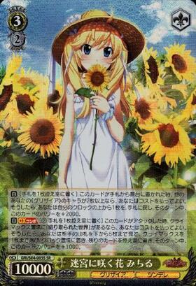 迷走に咲く花 みちる SP PSA10 ヴァイス 迷走に咲く花 みちる SP PSA10