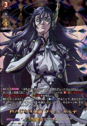 匿名配送】ヴァンガード 揺るぎない決意 ブリュンヒルデ SSP SP 匿名